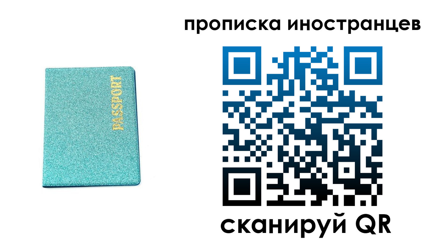 прописка законно в Цимлянске