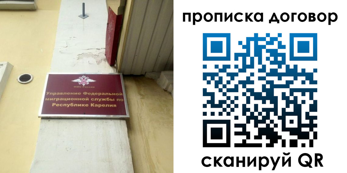 прописка паспорт в Цимлянске