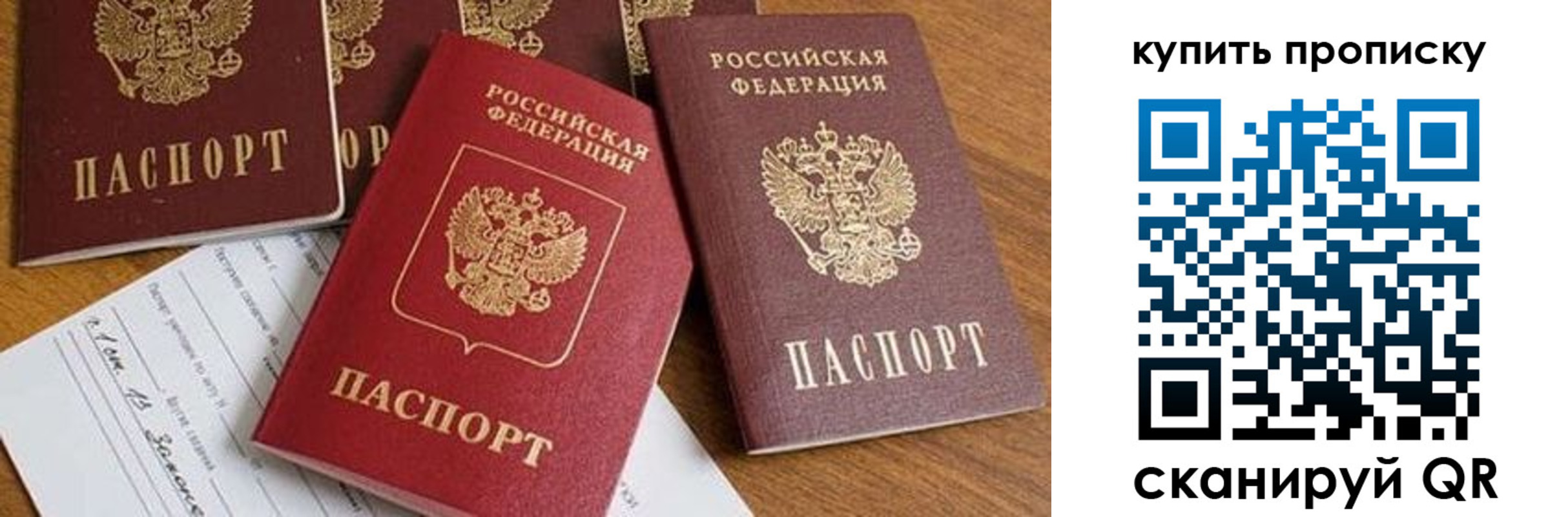пропишу в квартире в Цимлянске