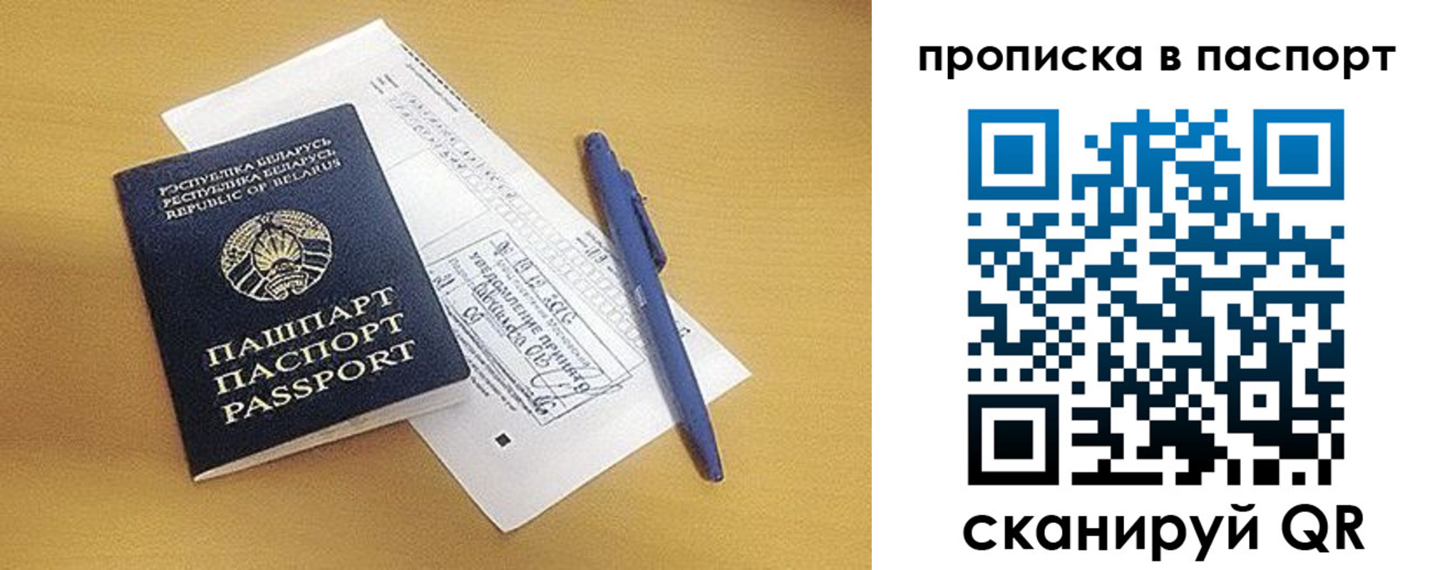 прописка паспорт в Цимлянске