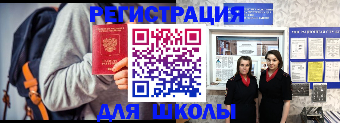 миграционный учет в Цимлянске